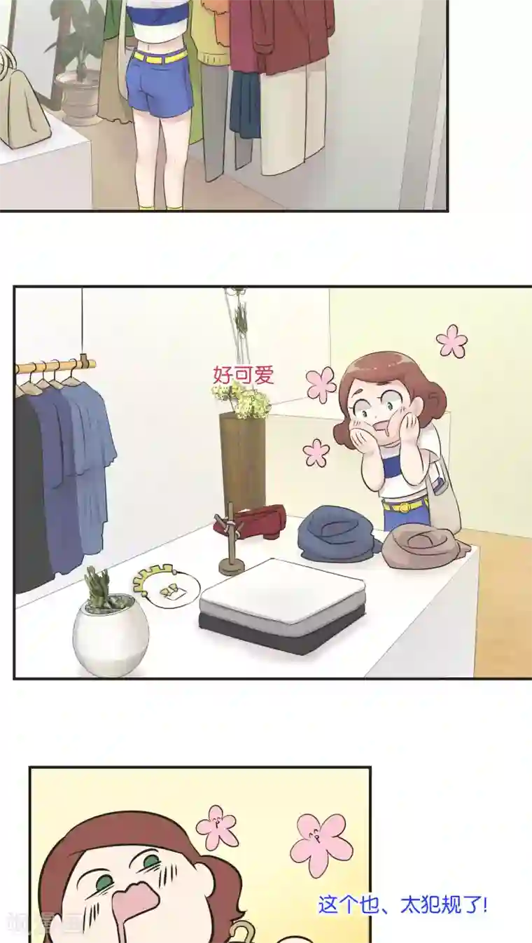 过招吧！优等生第7话 假日的网红？