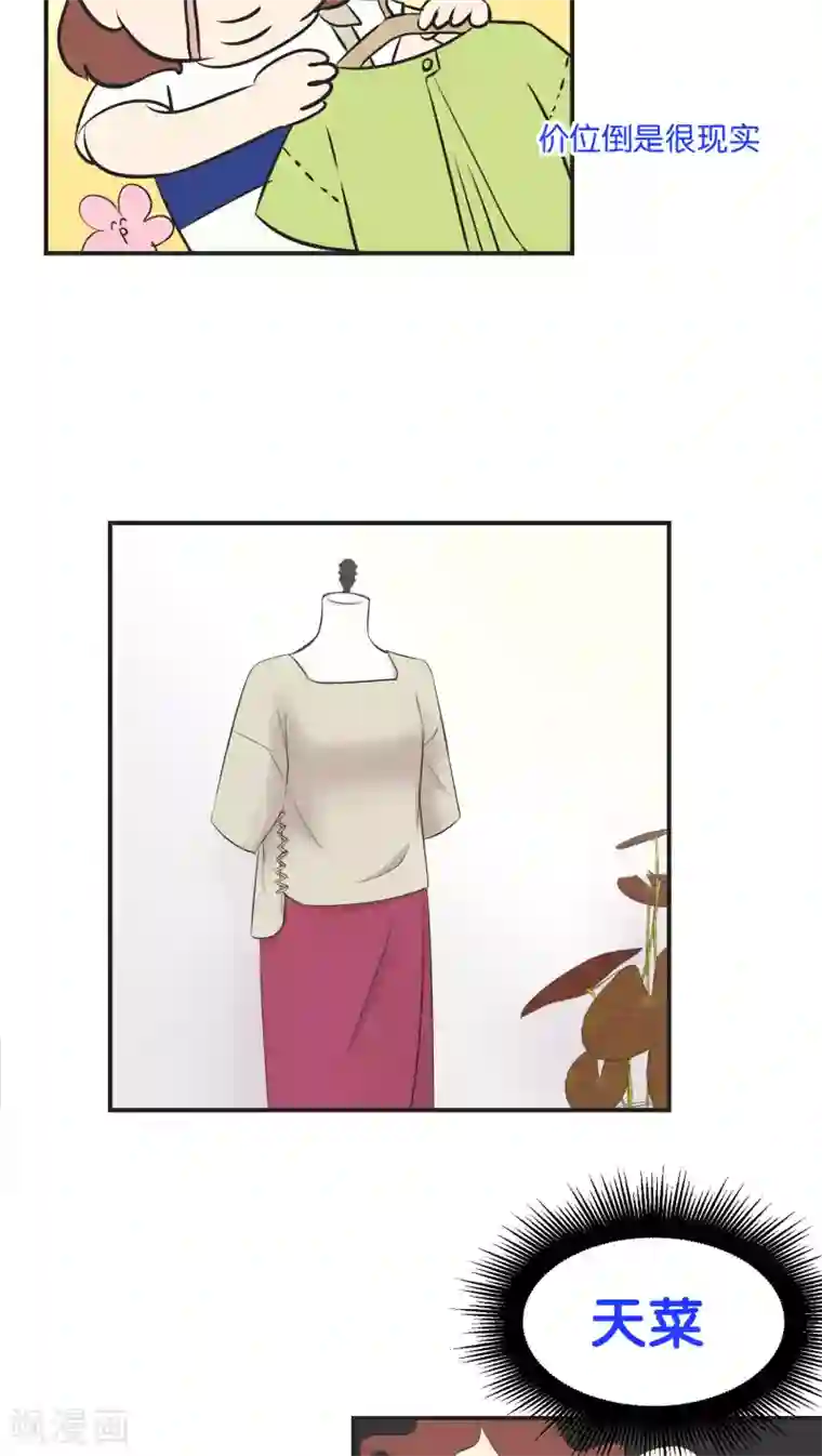 过招吧！优等生第7话 假日的网红？