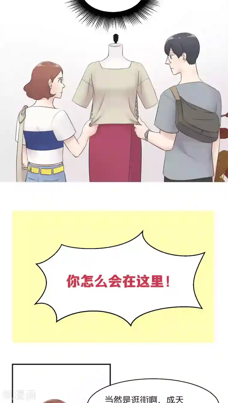 过招吧！优等生第7话 假日的网红？