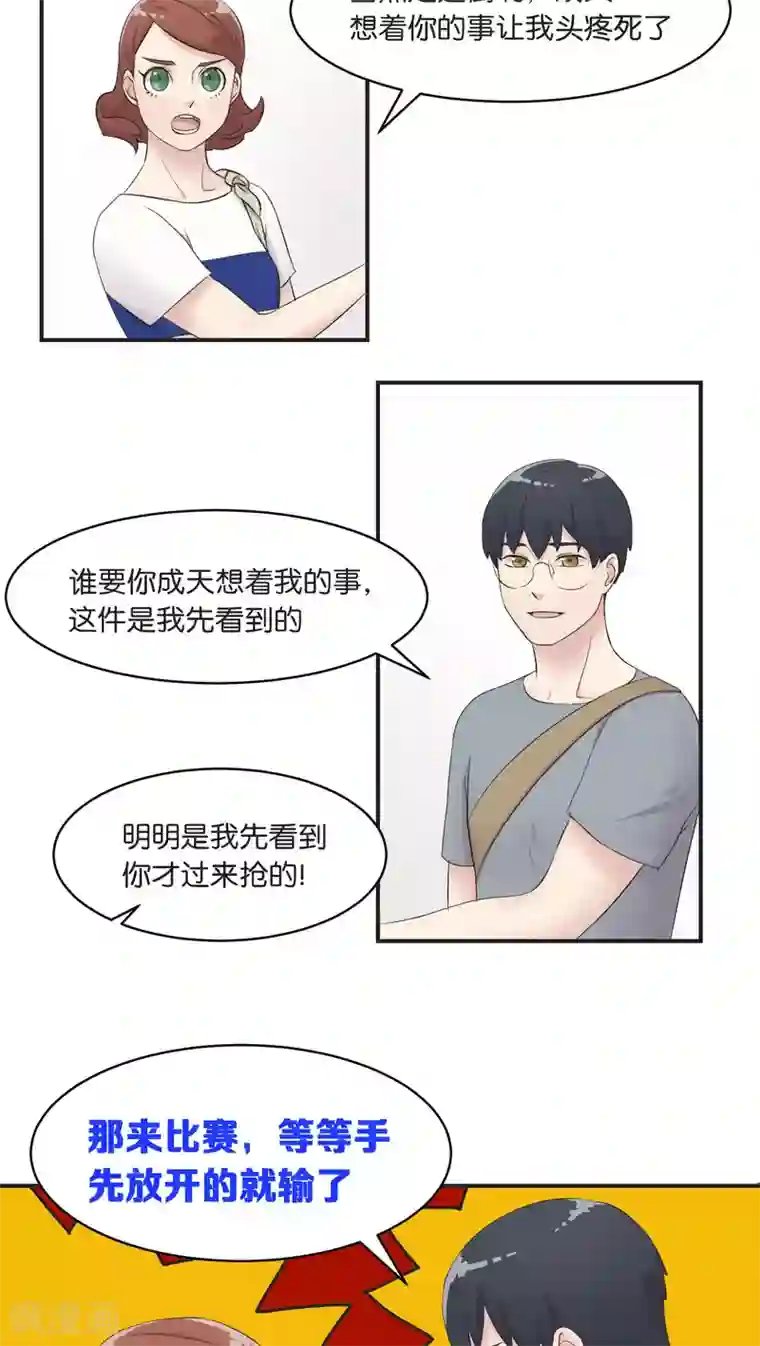 过招吧！优等生第7话 假日的网红？