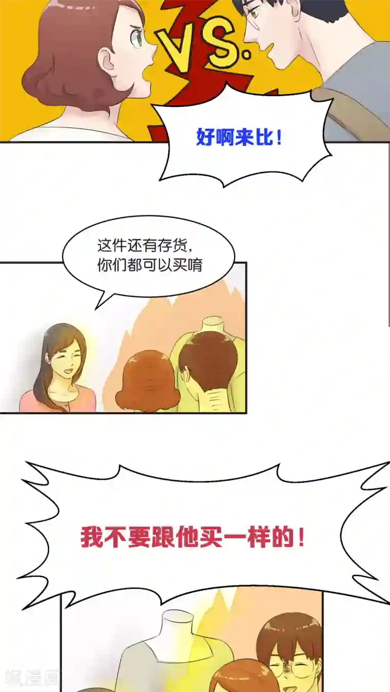 过招吧！优等生第7话 假日的网红？