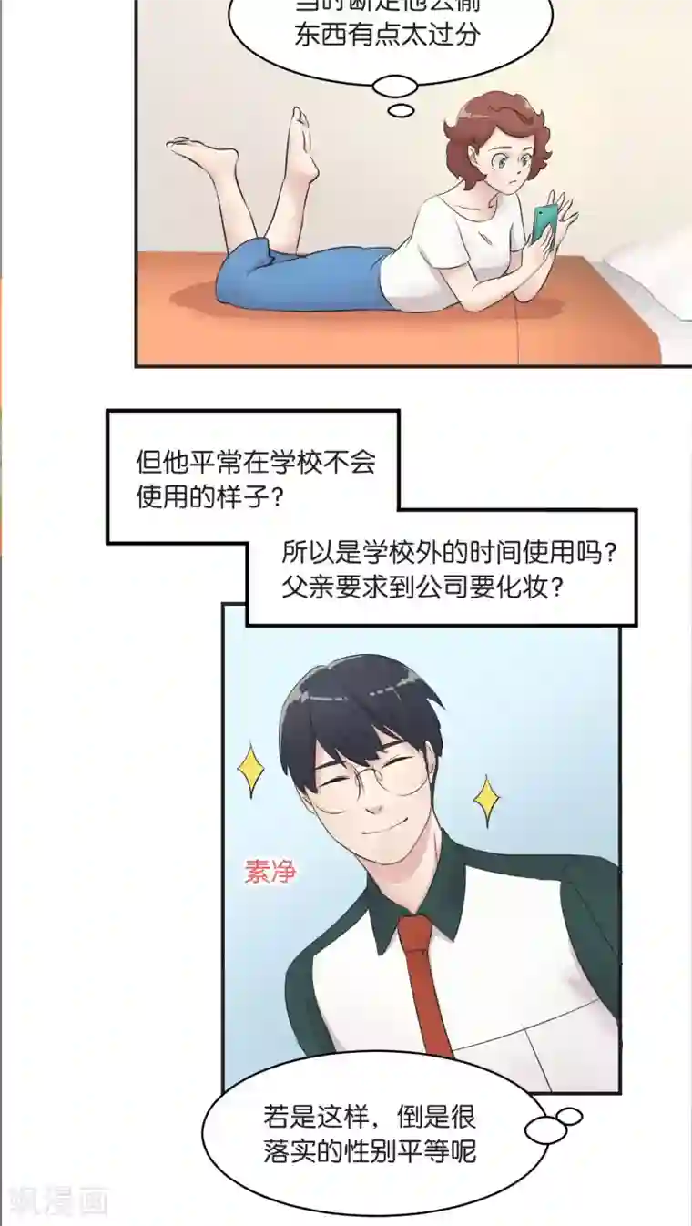 过招吧！优等生第7话 假日的网红？