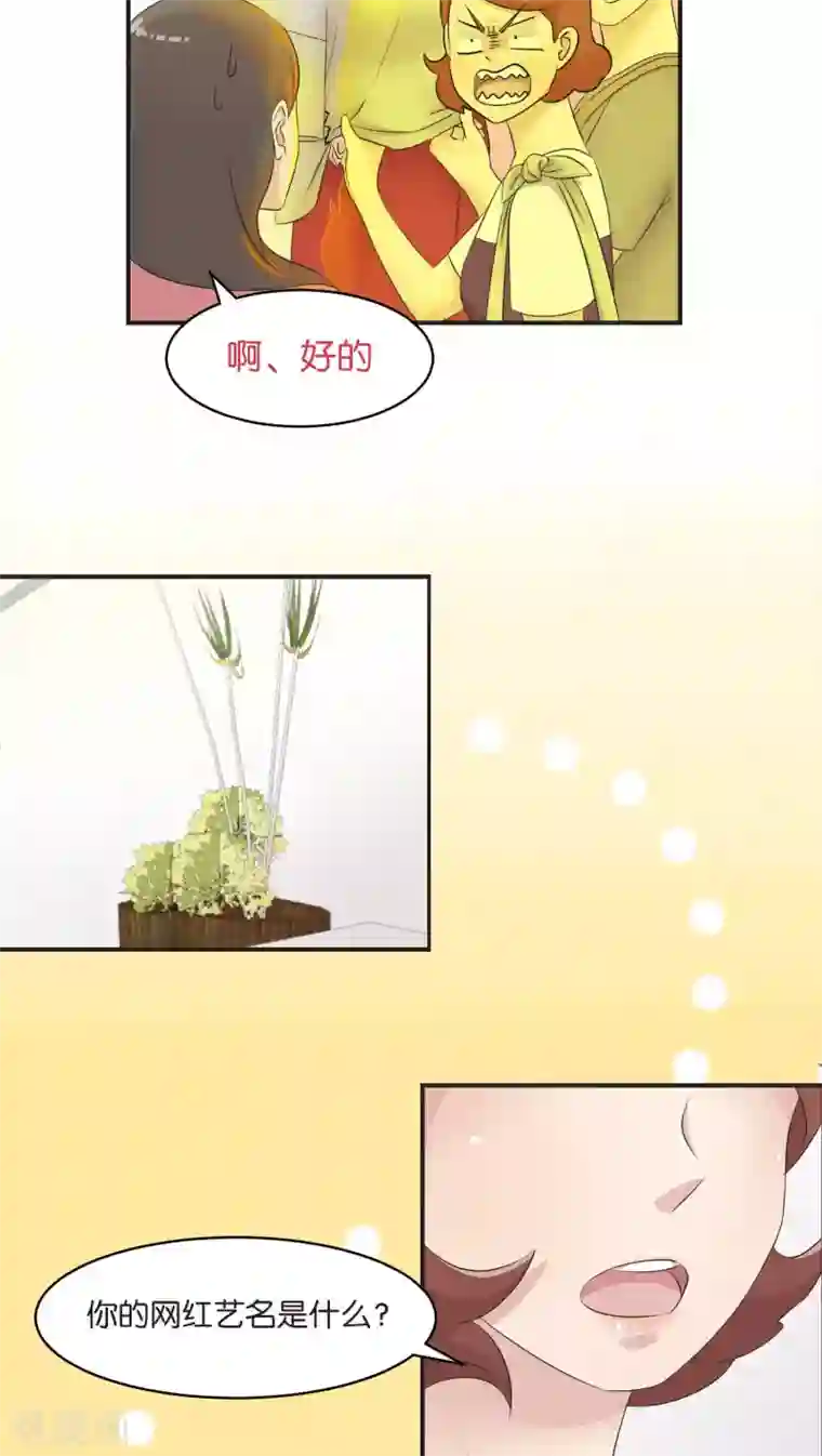 过招吧！优等生第7话 假日的网红？