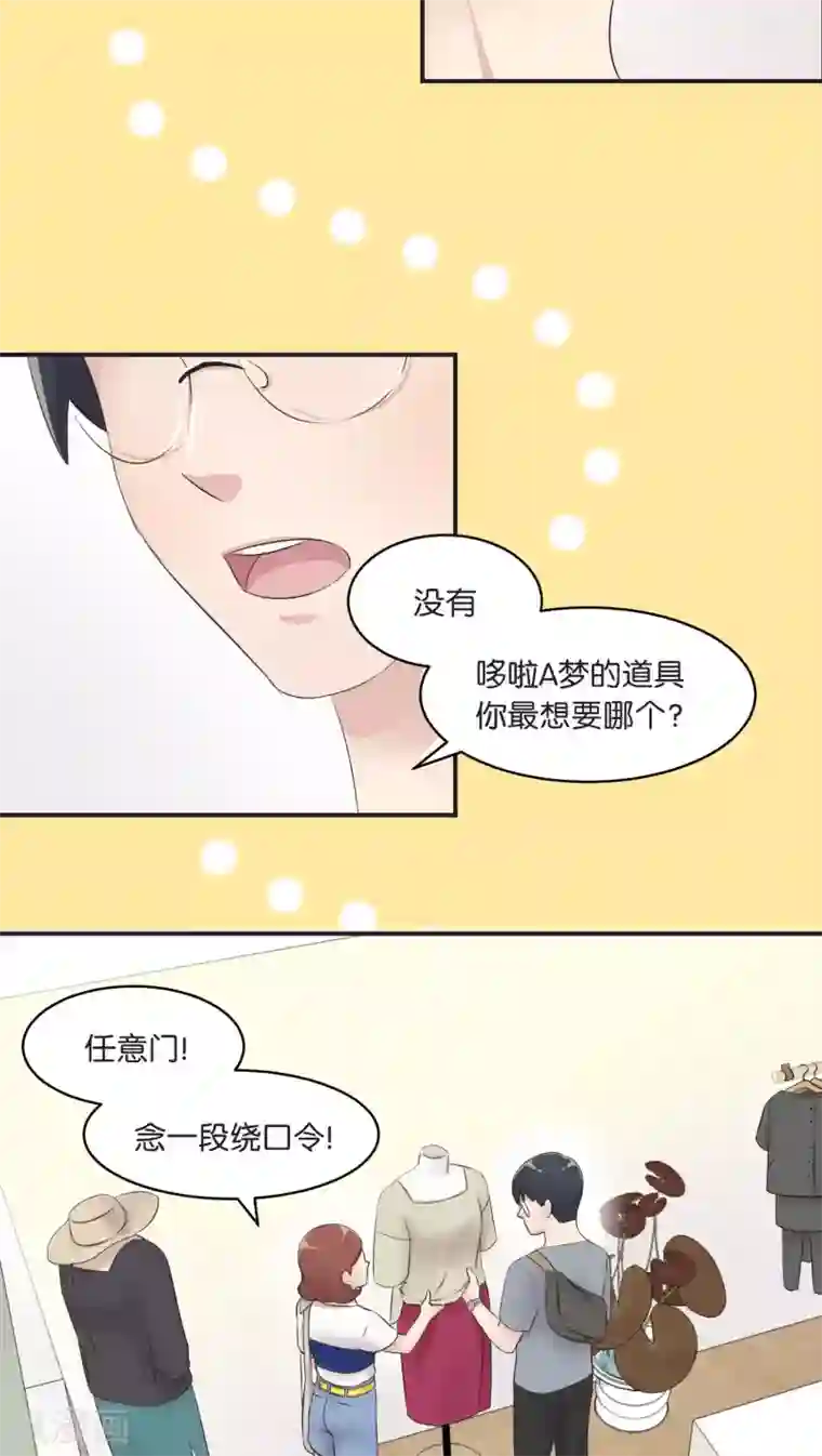 过招吧！优等生第7话 假日的网红？