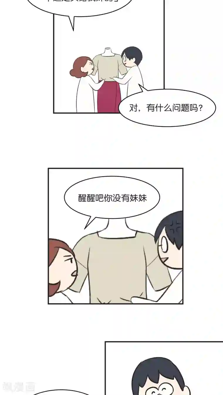 过招吧！优等生第7话 假日的网红？