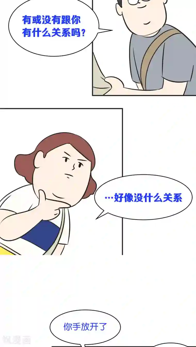 过招吧！优等生第7话 假日的网红？