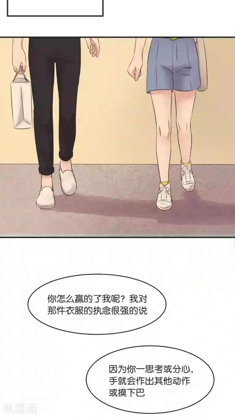 过招吧！优等生第7话 假日的网红？