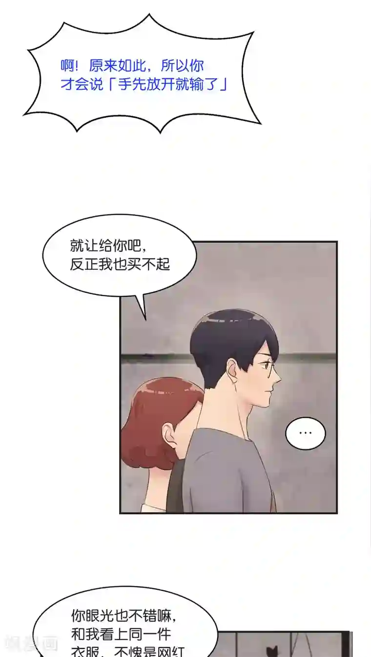 过招吧！优等生第7话 假日的网红？