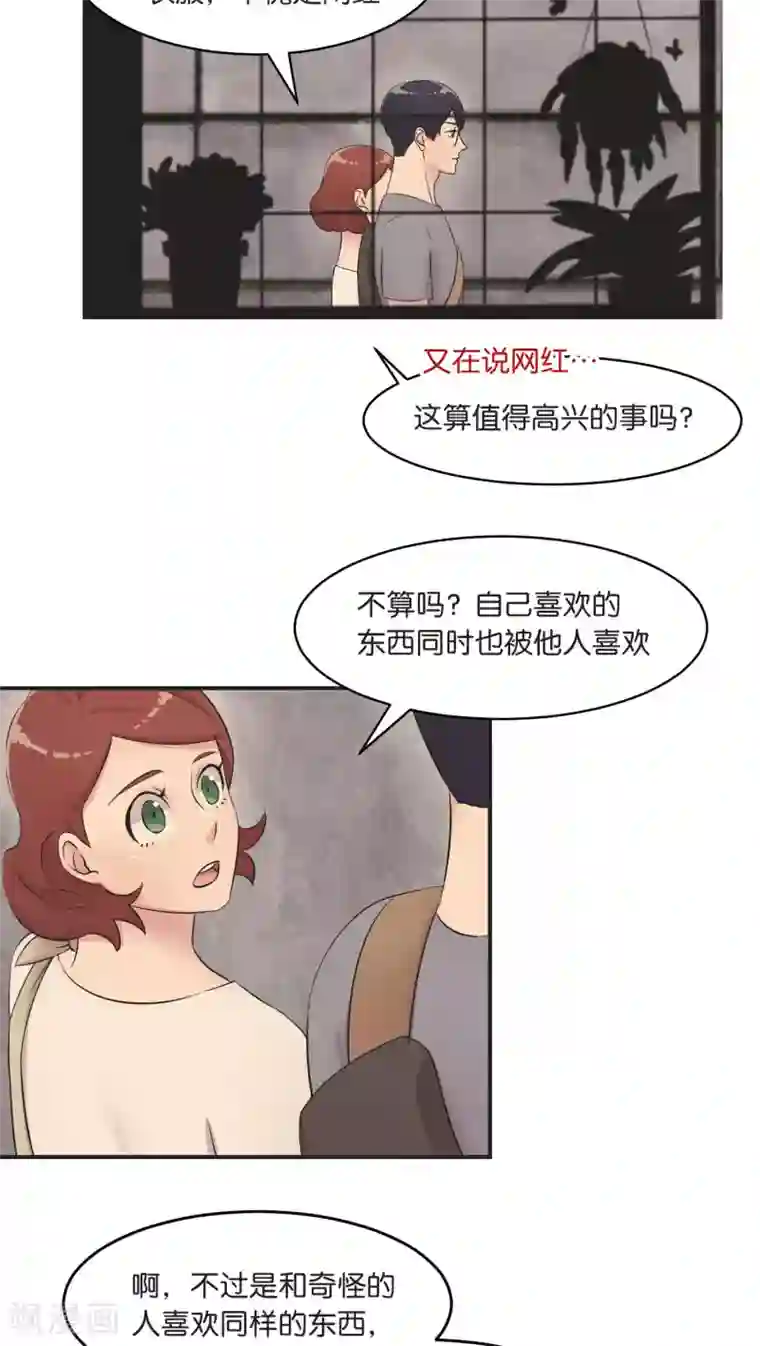过招吧！优等生第7话 假日的网红？