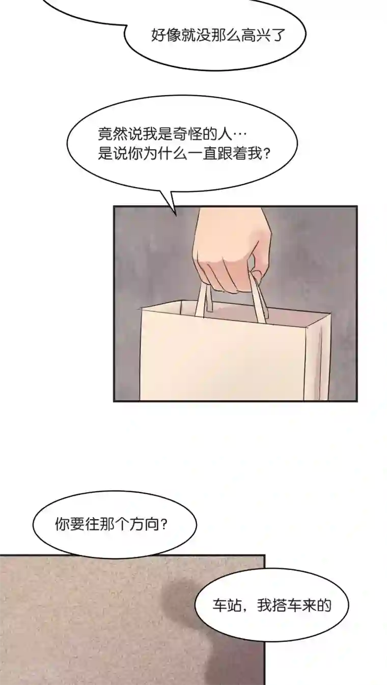 过招吧！优等生第7话 假日的网红？