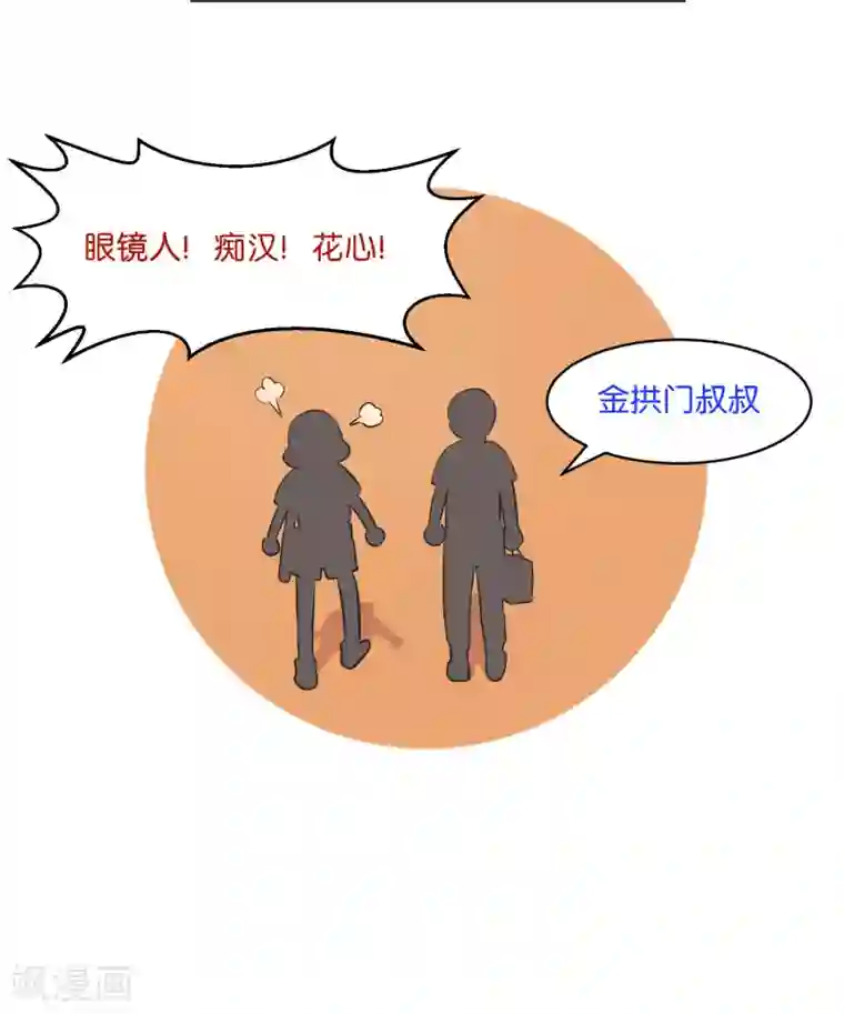 过招吧！优等生第7话 假日的网红？