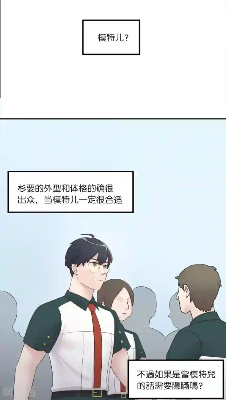 过招吧！优等生第7话 假日的网红？