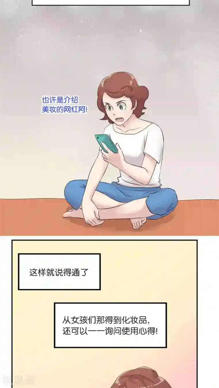 过招吧！优等生第7话 假日的网红？