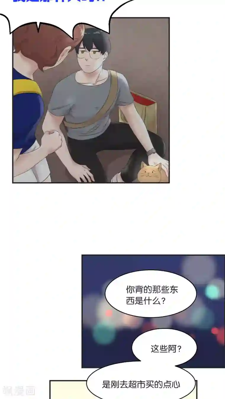 过招吧！优等生第8话 你最喜欢的巧口球