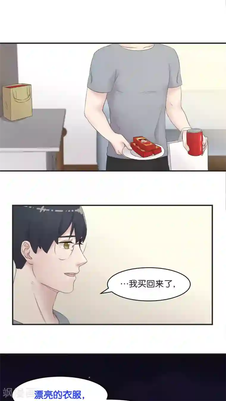 过招吧！优等生第8话 你最喜欢的巧口球