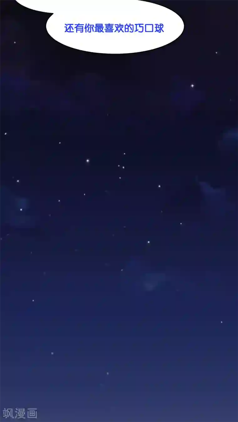 过招吧！优等生第8话 你最喜欢的巧口球