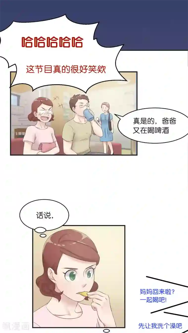 过招吧！优等生第8话 你最喜欢的巧口球