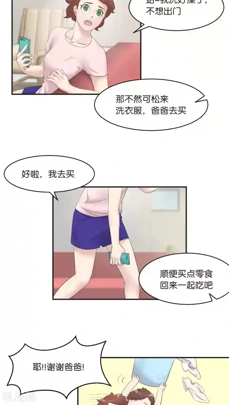 过招吧！优等生第8话 你最喜欢的巧口球