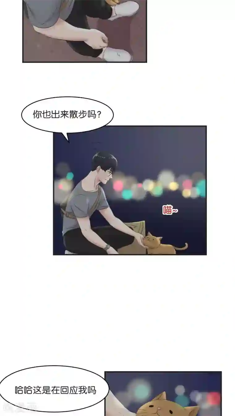 过招吧！优等生第8话 你最喜欢的巧口球