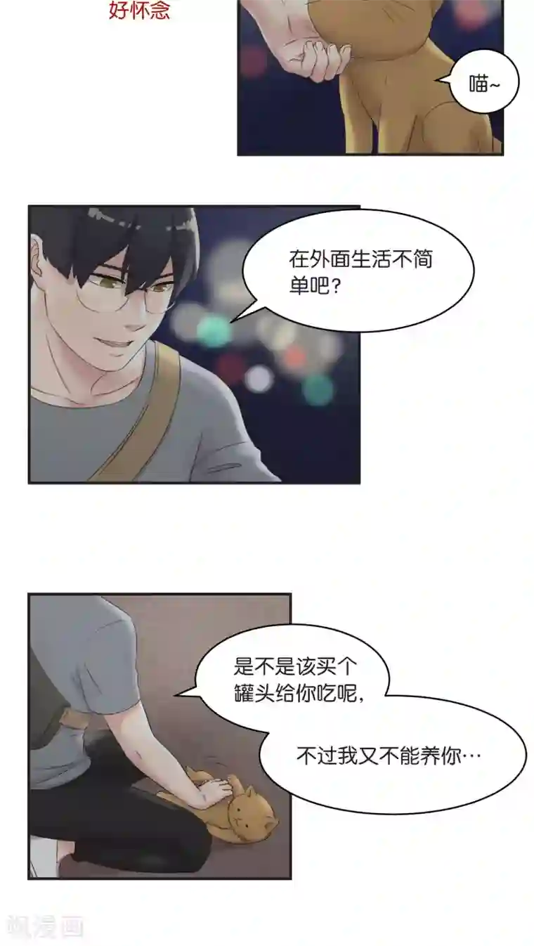 过招吧！优等生第8话 你最喜欢的巧口球