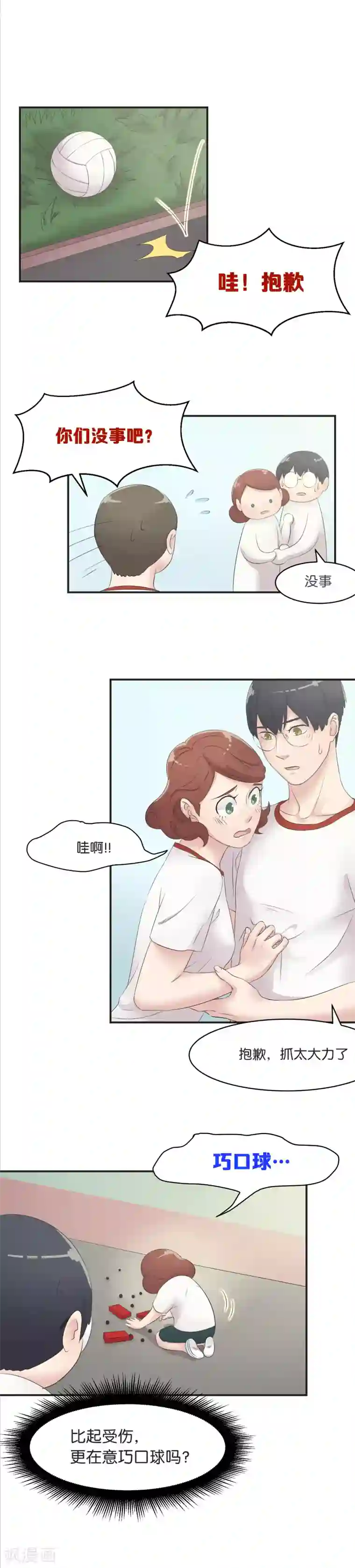 cc动漫第9话 和我交易吧