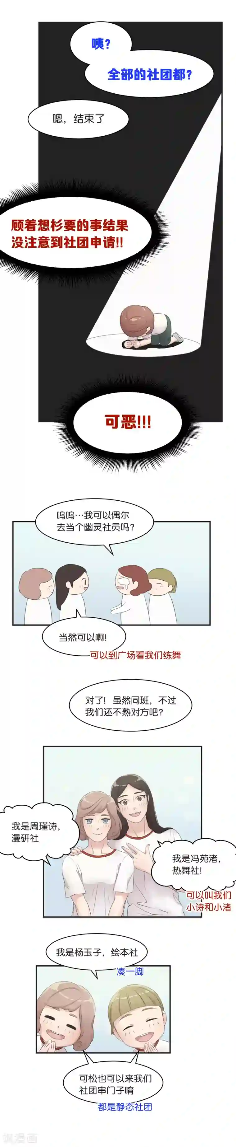 过招吧！优等生第9话 和我交易吧