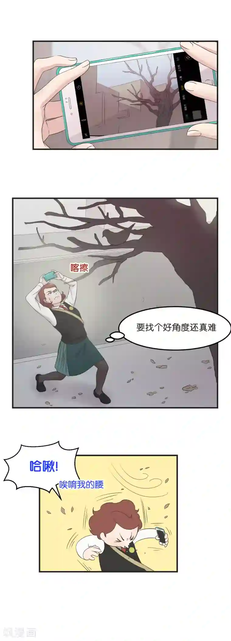 过招吧！优等生第11话 思念的温度