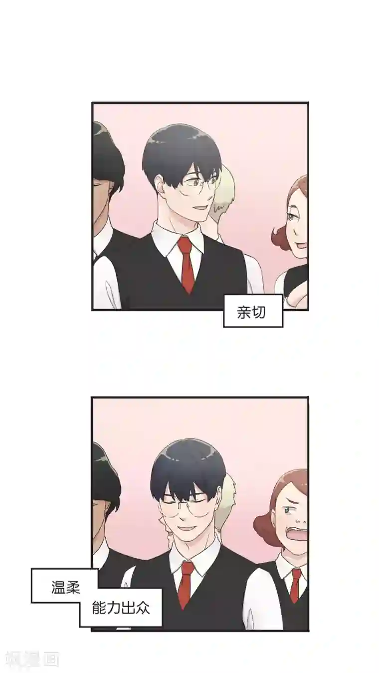 过招吧！优等生第12话 恋爱这种事