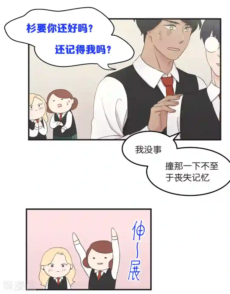 过招吧！优等生第12话 恋爱这种事