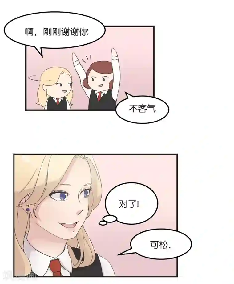 过招吧！优等生第12话 恋爱这种事