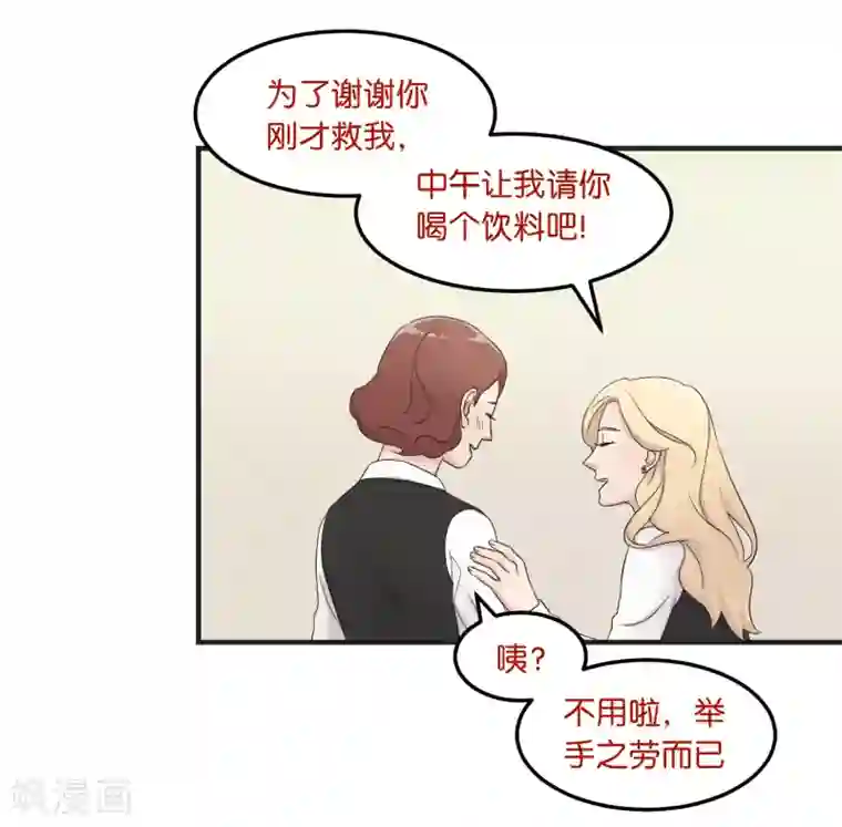 过招吧！优等生第12话 恋爱这种事