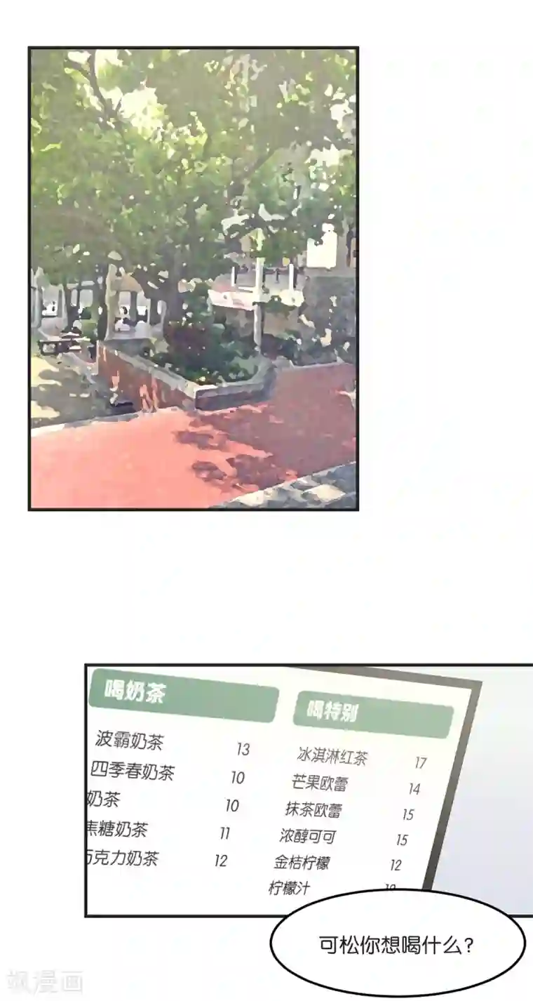 过招吧！优等生第12话 恋爱这种事