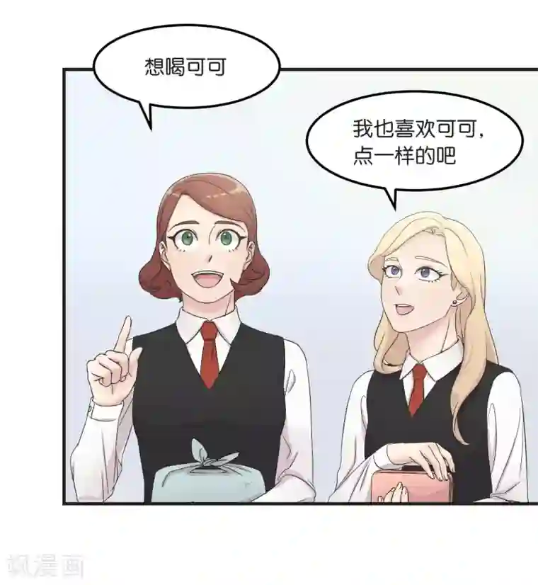 过招吧！优等生第12话 恋爱这种事