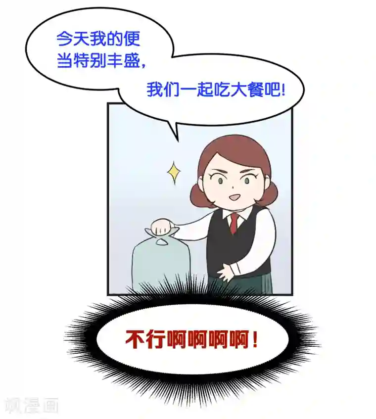 过招吧！优等生第12话 恋爱这种事