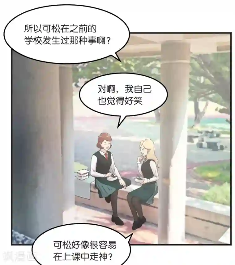 过招吧！优等生第12话 恋爱这种事