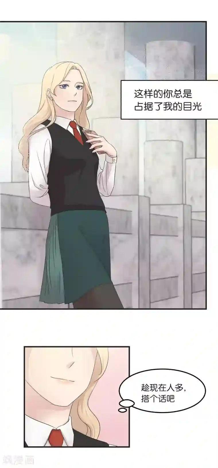 过招吧！优等生第12话 恋爱这种事