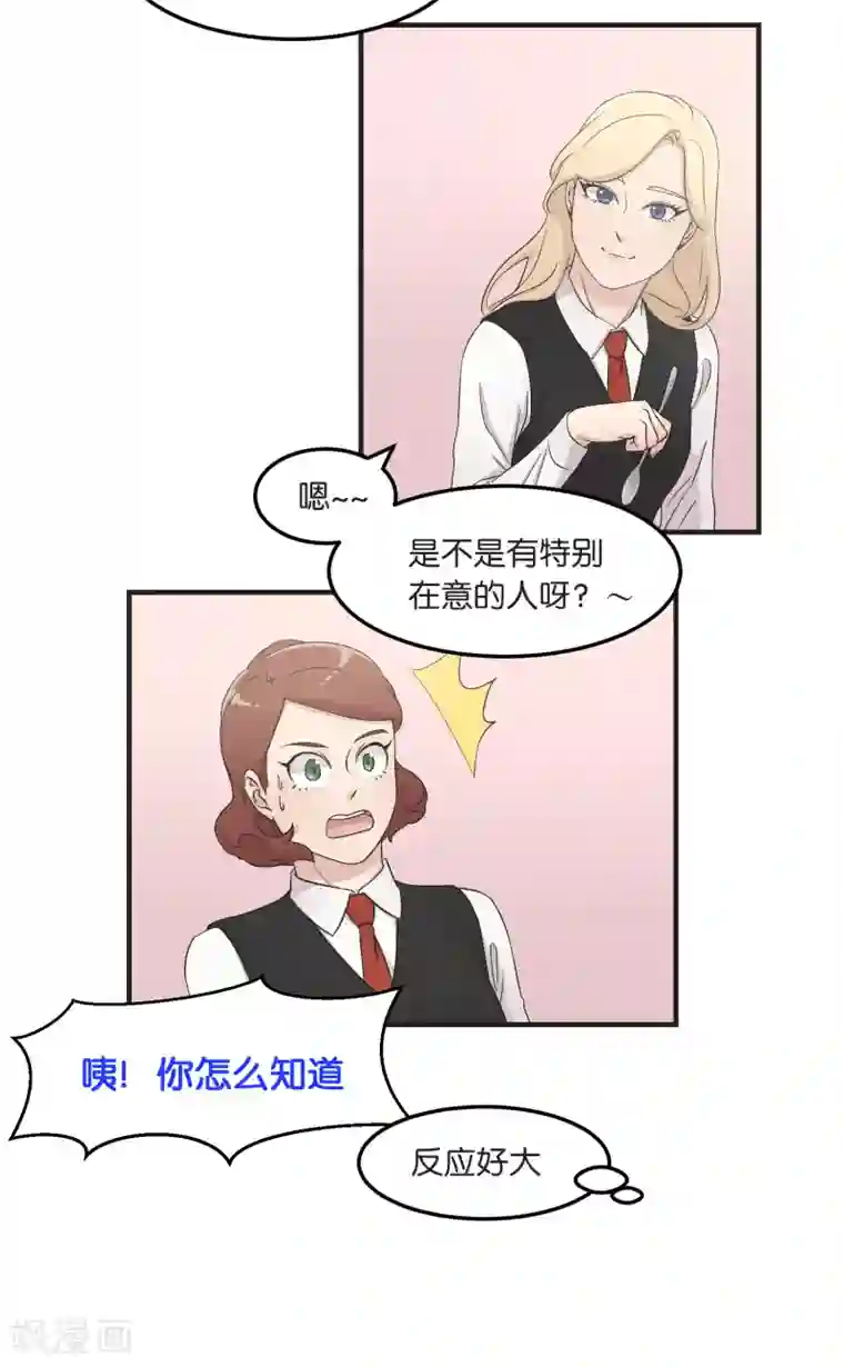 过招吧！优等生第12话 恋爱这种事