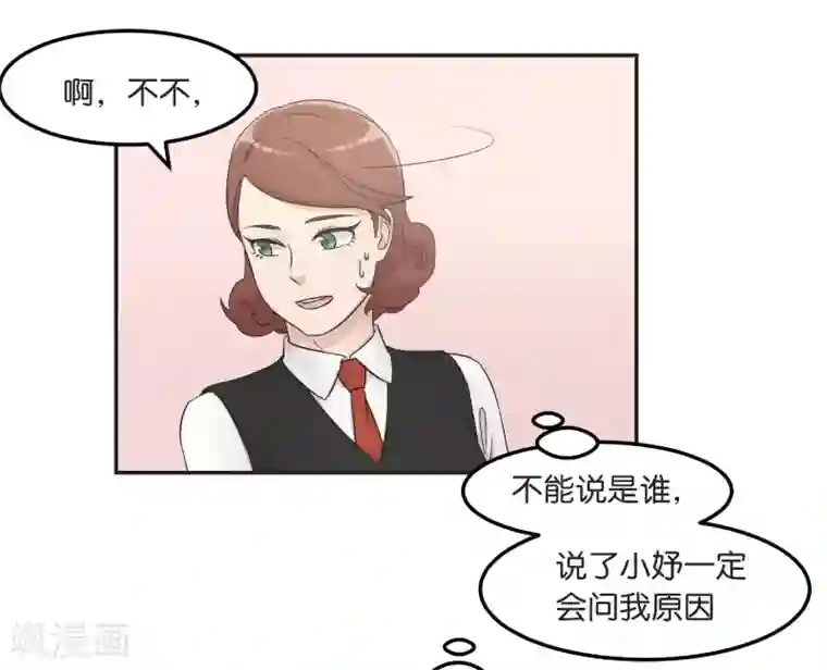 过招吧！优等生第12话 恋爱这种事