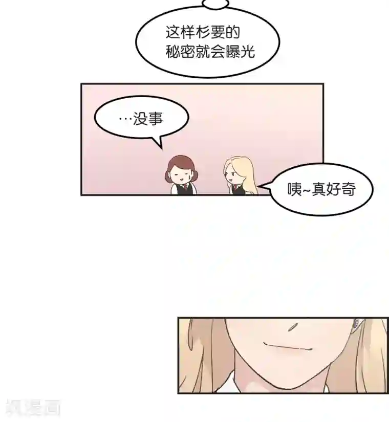 过招吧！优等生第12话 恋爱这种事