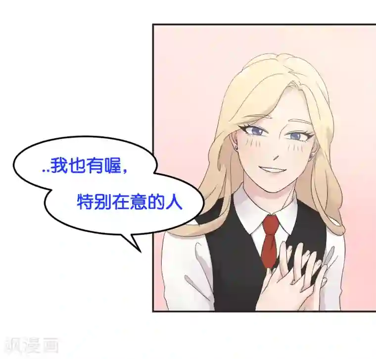 过招吧！优等生第12话 恋爱这种事