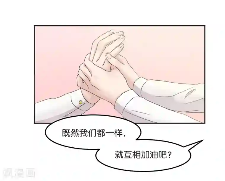 过招吧！优等生第12话 恋爱这种事