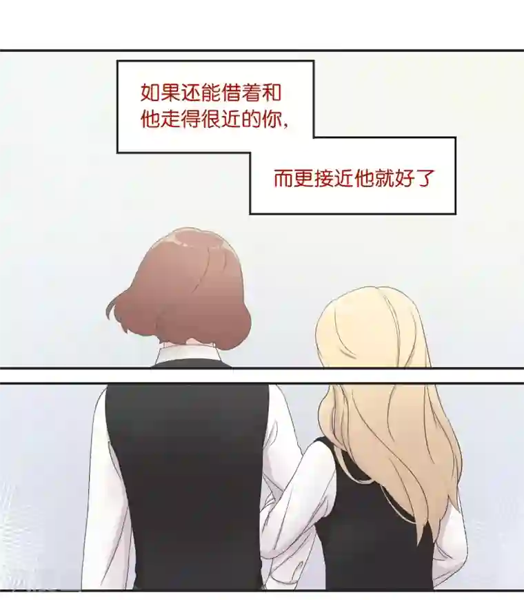 过招吧！优等生第12话 恋爱这种事