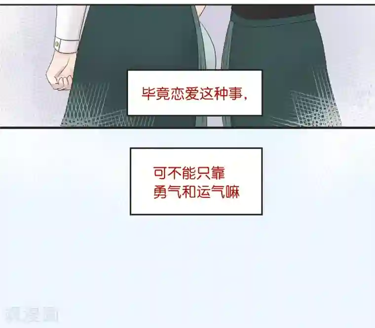 过招吧！优等生第12话 恋爱这种事