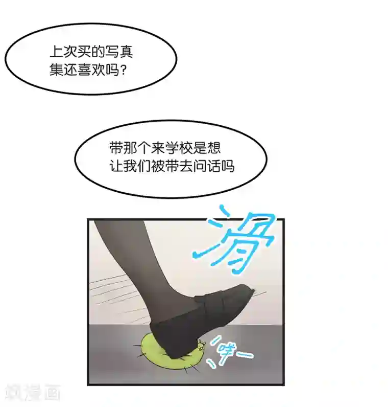 过招吧！优等生第12话 恋爱这种事