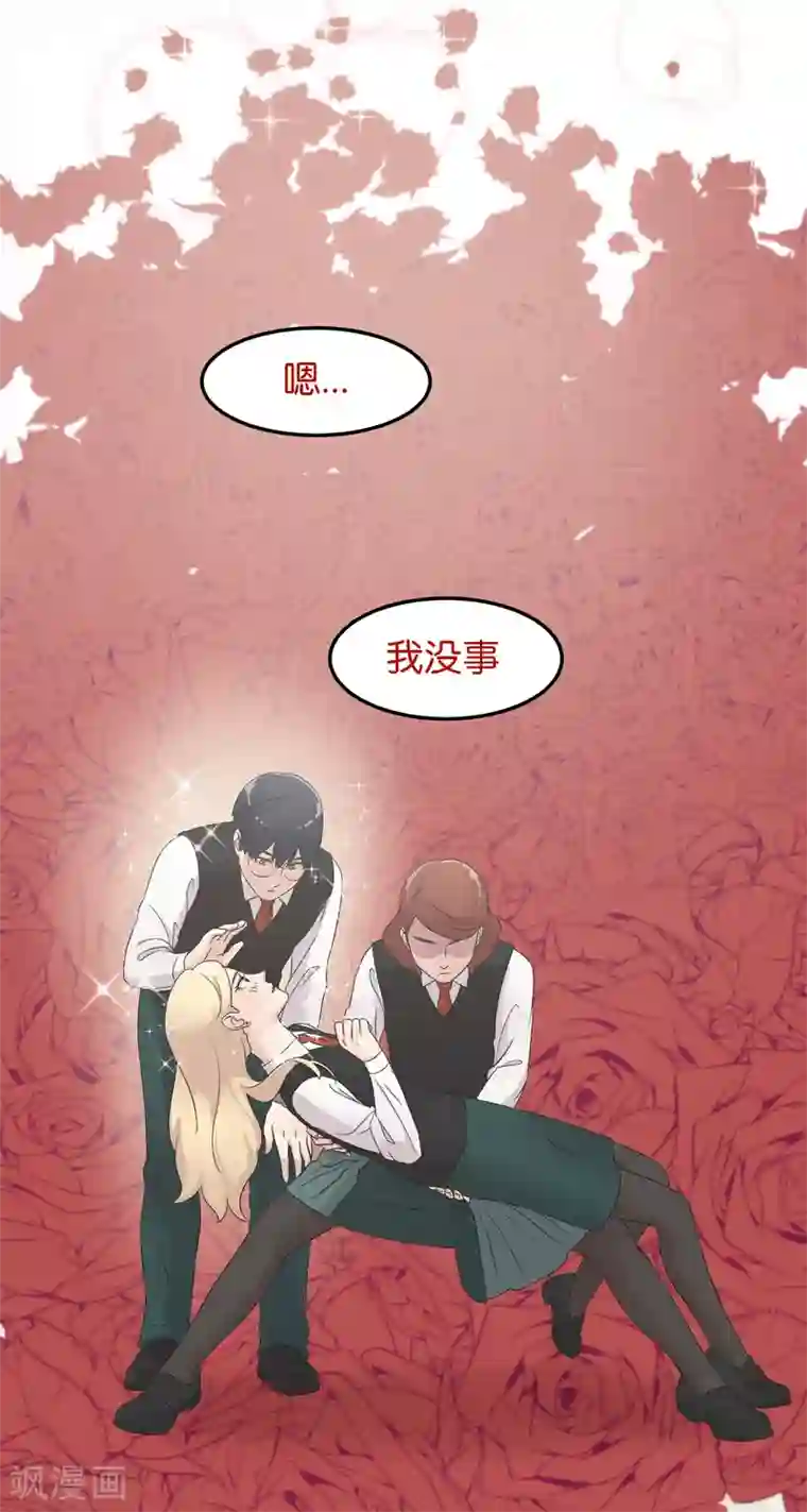 过招吧！优等生第12话 恋爱这种事