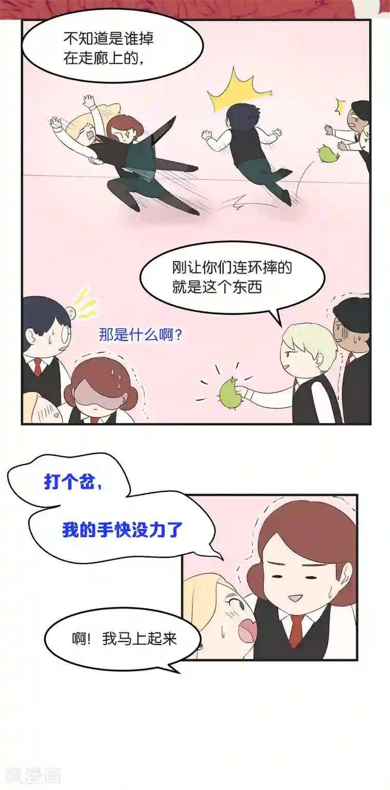 过招吧！优等生第12话 恋爱这种事