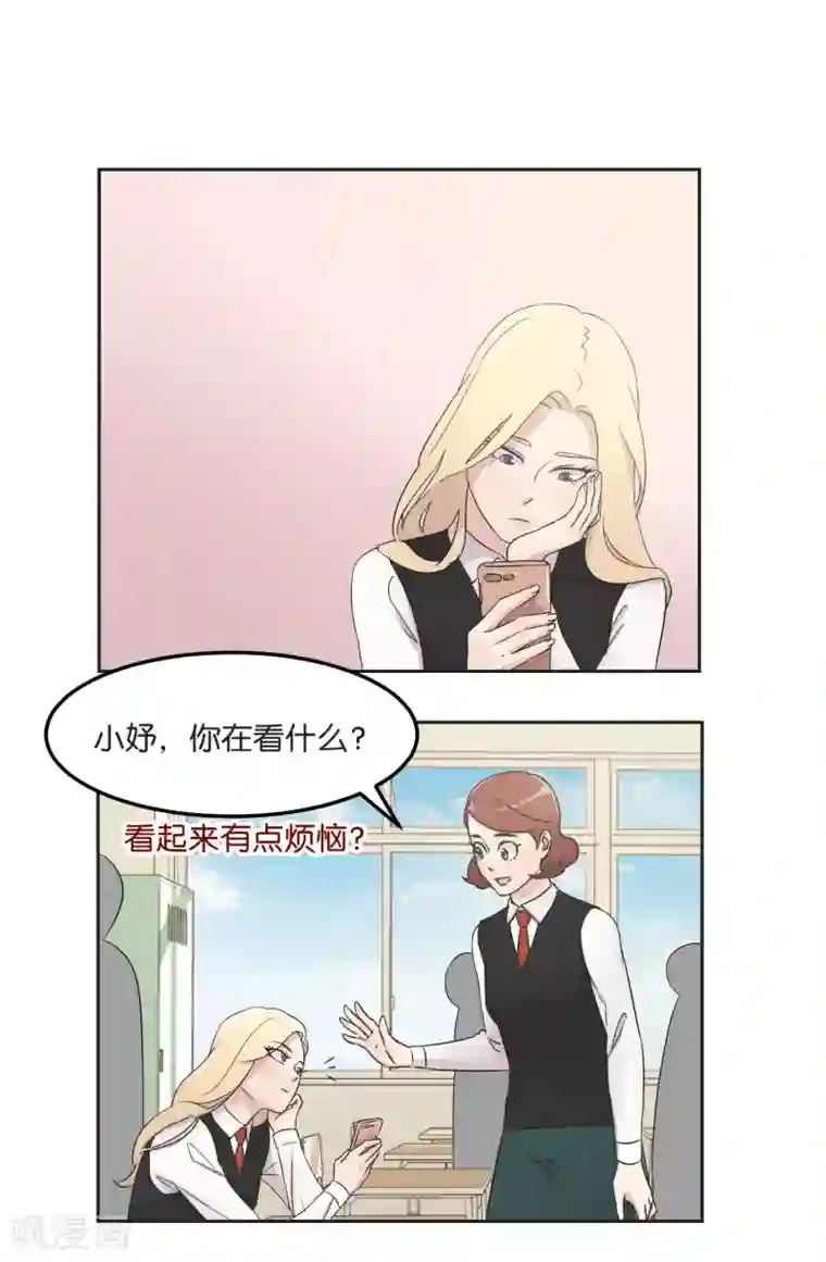 过招吧！优等生第13话 一起过圣诞