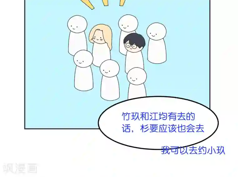 过招吧！优等生第13话 一起过圣诞