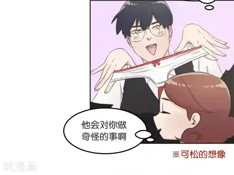 过招吧！优等生第13话 一起过圣诞