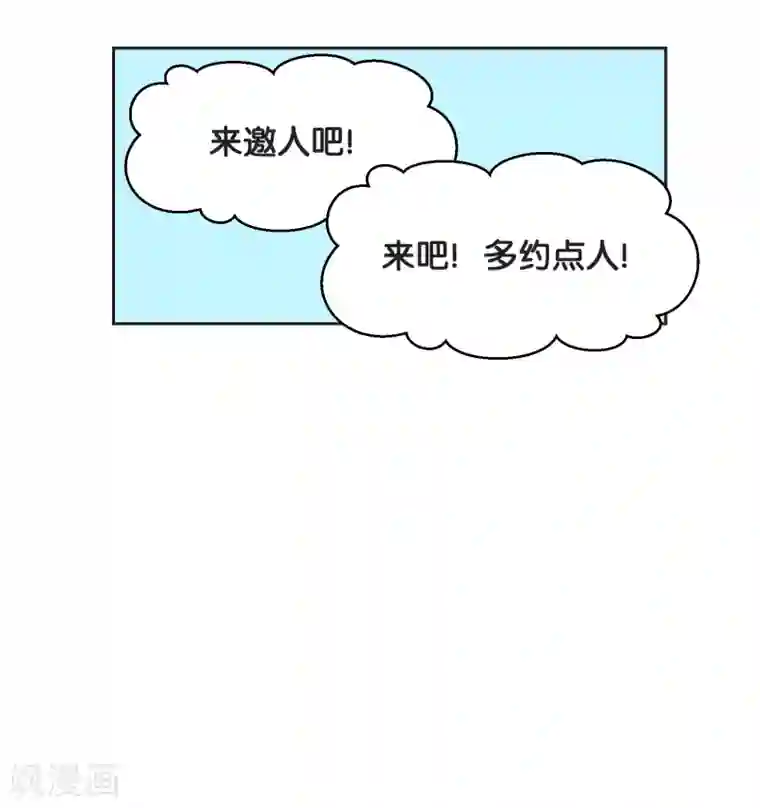 过招吧！优等生第13话 一起过圣诞